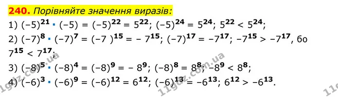 240. Порівняйте значення виразів: — ГДЗ Алгебра 7 клас Мерзляк, Полонський 2015