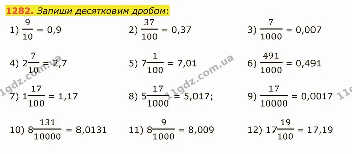 1282. Запиши десятковим дробом: — ГДЗ Математика 5 клас Істер 2022