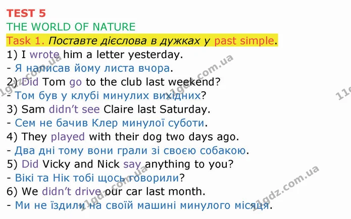 Test.5 (1) — ГДЗ Робочий зошит Англійська мова 4 клас Карпюк — ГДЗ Робочий зошит Англійська мова 4 клас Карпюк