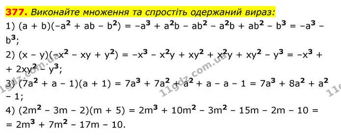 377. Виконайте множення та спростіть одержаний вираз: — ГДЗ Алгебра 7 клас Істер 2020