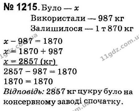 ГДЗ Математика 4 клас Оляницька 2015 — ГДЗ Математика 4 клас Оляницька 2015