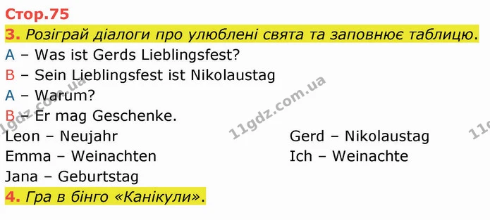 3. Розіграй діалоги про улюблені свята та заповнює таблицю. — ГДЗ Німецька мова 4 клас Сотникова