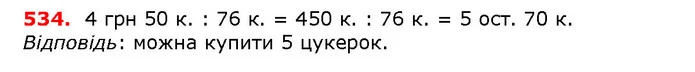 ГДЗ математика 5 клас Мерзляк 2018 — ГДЗ математика 5 клас Мерзляк 2018