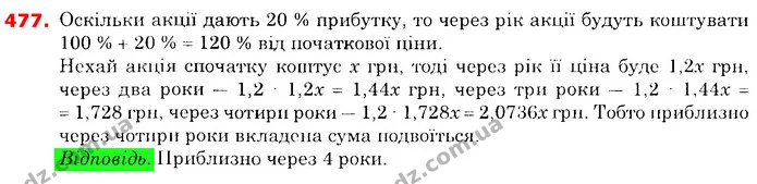 ГДЗ Математика 6 клас Істер — ГДЗ Математика 6 клас Істер