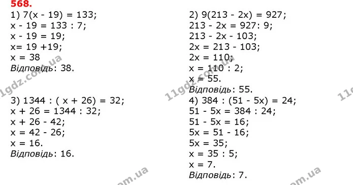 ГДЗ математика 5 клас Мерзляк 2018 — ГДЗ математика 5 клас Мерзляк 2018