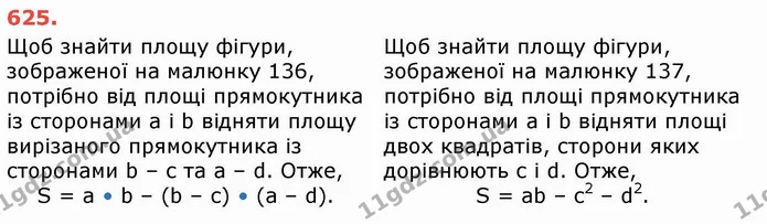 ГДЗ Математика 5 клас Тарасенкова — ГДЗ Математика 5 клас Тарасенкова