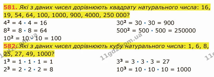 581. Які з даних чисел дорівнюють квадрату натурального числа: 16, 19, 54, 64, 100, 1000, 900, 4000, 250 000? — ГДЗ Математика 5 клас Мерзляк
