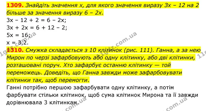 1309. Знайдіть значення х, для якого значення виразу Зх – 12 на 2 більше за значення виразу 6 – 2х. — ГДЗ Математика 6 клас Кравчук 2023