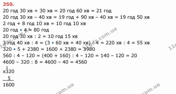 ГДЗ Математика 4 клас Заїка — ГДЗ Математика 4 клас Заїка
