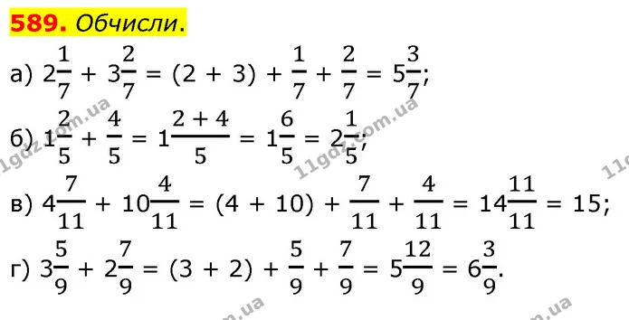 589. Обчисли. — ГДЗ Математика 6 клас Бевз 1-2 ч.