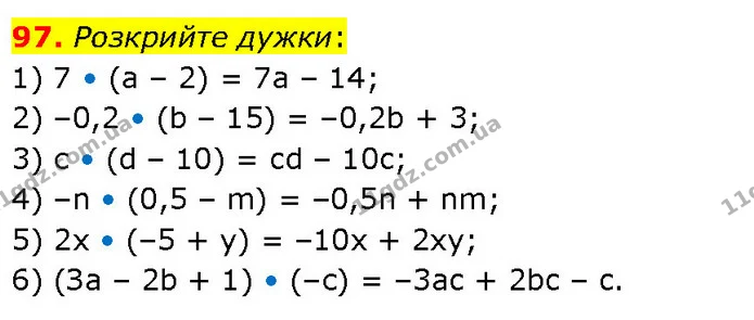 97. Розкрийте дужки: — ГДЗ Алгебра 7 клас Тарасенкова 2024