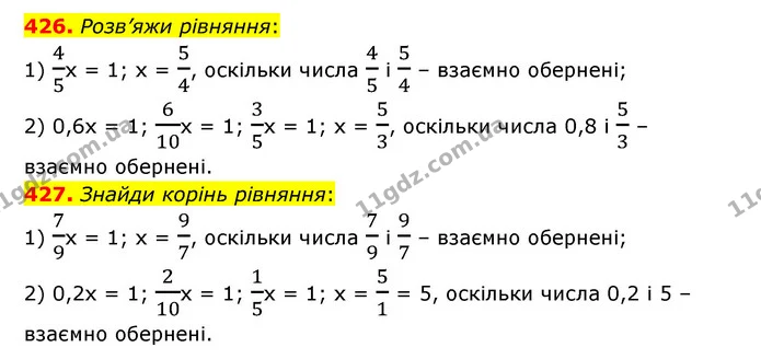 426. Розв’яжи рівняння: — ГДЗ Математика 6 клас Істер 2023 1-2 ч.