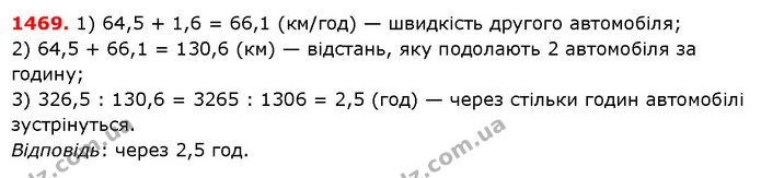 ГДЗ Математика 5 клас Істер 2018 — ГДЗ Математика 5 клас Істер 2018