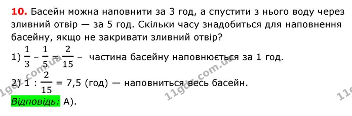 №3 (10) — ГДЗ Математика 6 клас Мерзляк 2023 1-2 ч. — ГДЗ Математика 6 клас Мерзляк 2023 1-2 ч.