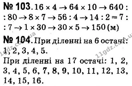 ГДЗ Математика 4 клас Оляницька 2015 — ГДЗ Математика 4 клас Оляницька 2015