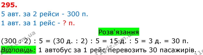 ГДЗ Математика 3 клас Оляницька 1 та 2 частини — ГДЗ Математика 3 клас Оляницька 1 та 2 частини