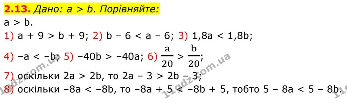 2.13. Дано: a > b. Порівняйте: — ГДЗ Алгебра 9 клас Мерзляк 2026