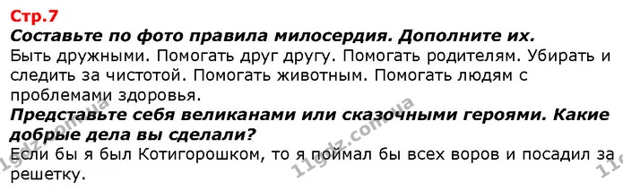 Определите, где хвойное дерево, а где - лиственное. Чем они отличаются? — ГДЗ Я исследую мир 1 класс Гильберг