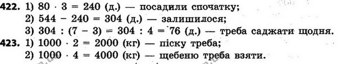 ГДЗ Математика 4 клас Будна, Беденко — ГДЗ Математика 4 клас Будна, Беденко