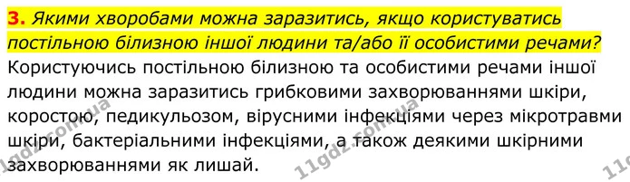 3. Утворіть пари між захворюванням (1–4) та його описом (А–Д). — ГДЗ Біологія 8 клас Балан
