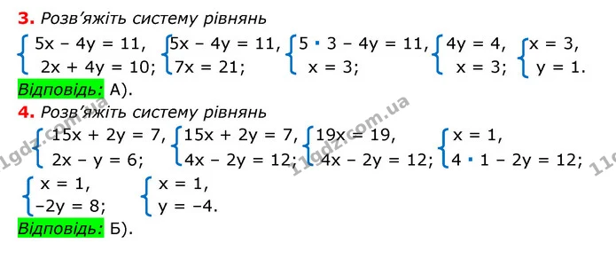 №7 (3-4) — ГДЗ Алгебра 7 клас Мерзляк, Полонський 2015 — ГДЗ Алгебра 7 клас Мерзляк, Полонський 2015