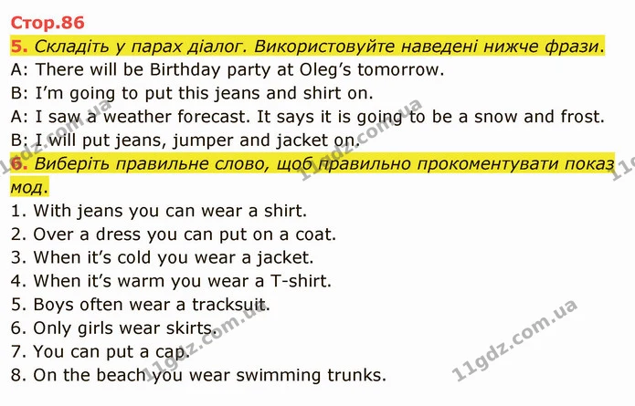 5. Складіть у парах діалог. Використовуйте наведені нижче фрази. — ГДЗ Англійська мова 5 клас Карпюк 2022