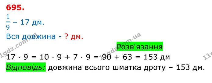 ГДЗ Математика 3 клас Оляницька 1 та 2 частини — ГДЗ Математика 3 клас Оляницька 1 та 2 частини