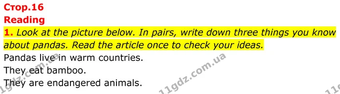 1. Look at the picture below. In pairs, write down three things you know about pandas. Read the article once to check your ideas. — ГДЗ Англійська мова 7 клас Коста