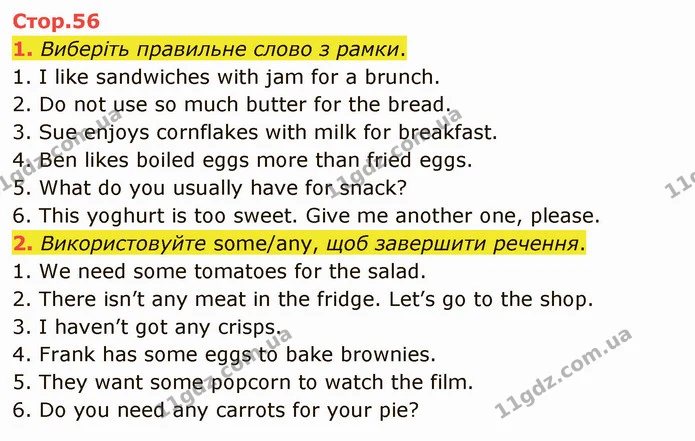 1. Виберіть правильне слово з рамки. — ГДЗ Англійська мова 5 клас Карпюк 2022