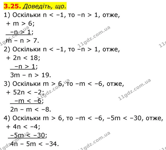 3.25. Доведіть, що. — ГДЗ Алгебра 9 клас Істер