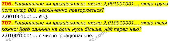 706. Раціональне чи ірраціональне число 2,001001001…, якщо група — ГДЗ Алгебра 8 клас Бевз