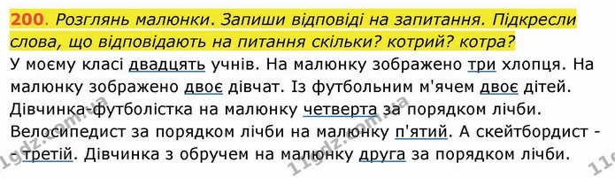 ГДЗ Українська мова та читання 4 клас Захарійчук — ГДЗ Українська мова та читання 4 клас Захарійчук