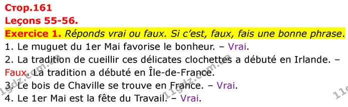 Exercice 1. Réponds vrai ou faux. Si c’est, faux, fais une bonne phrase. — ГДЗ Французька мова 7 клас Чумак