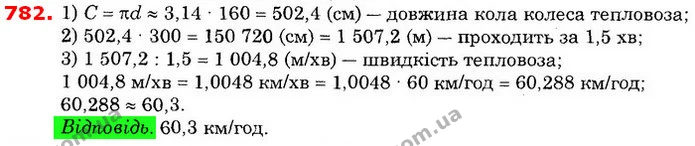 ГДЗ Математика 6 клас Істер — ГДЗ Математика 6 клас Істер