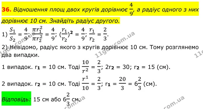 36 — ГДЗ Алгебра 8 клас Істер