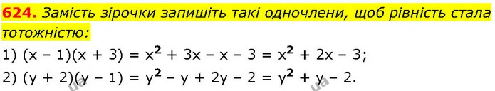 624. Замість зірочки запишіть такі одночлени, щоб рівність стала тотожністю: — ГДЗ Алгебра 7 клас Істер 2024