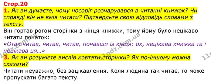 1. Як ви думаєте, чому носоріг розчарувався в читанні книжок? Чи справді він не вмів читати? Підтвердьте свою відповідь словами з — ГДЗ Українська мова та читання 3 клас Богданець-Білоскаленко