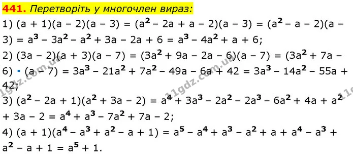 441. Перетворіть у многочлен вираз: — Алгебра 7 клас Мерзляк 2024