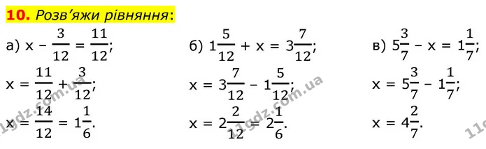 ГДЗ Математика 6 клас Бевз 1-2 ч. — ГДЗ Математика 6 клас Бевз 1-2 ч.