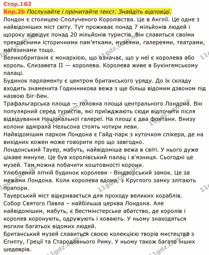 Стор. 162 — Стр.162 (2b) — ГДЗ Англійська мова 6 клас Карпюк 2014 — ГДЗ Англійська мова 6 клас Карпюк 2014
