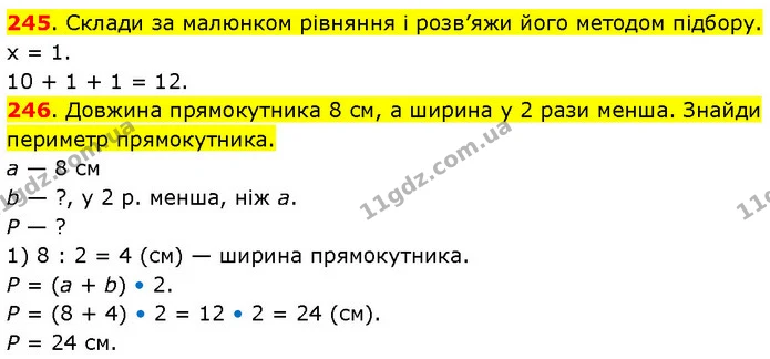 245. Склади за малюнком рівняння і розв’яжи його методом підбору. — ГДЗ Математика 3 клас Будна 1-2 ч.