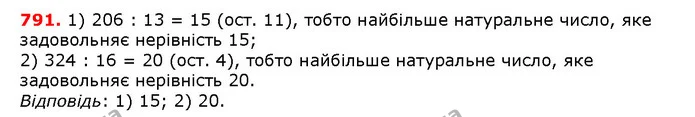 ГДЗ математика 5 клас Мерзляк 2018 — ГДЗ математика 5 клас Мерзляк 2018