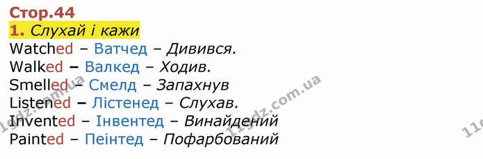 1. Слухай і кажи — ГДЗ Англійська мова 4 клас Мітчелл 2026