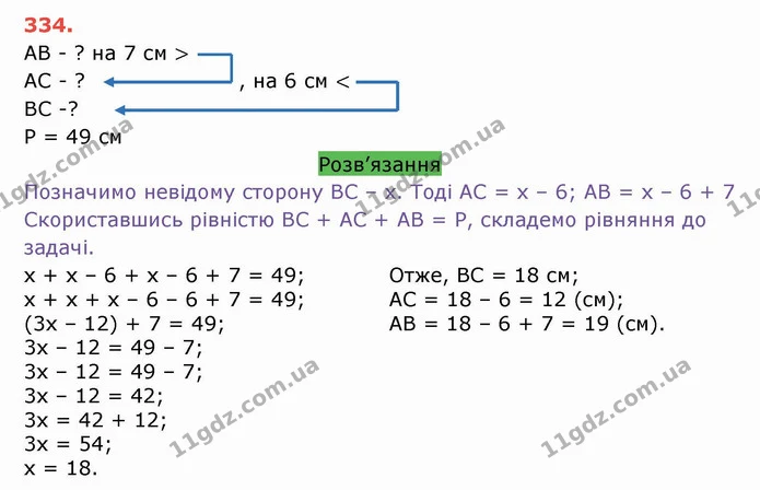 ГДЗ Математика 5 клас Тарасенкова — ГДЗ Математика 5 клас Тарасенкова