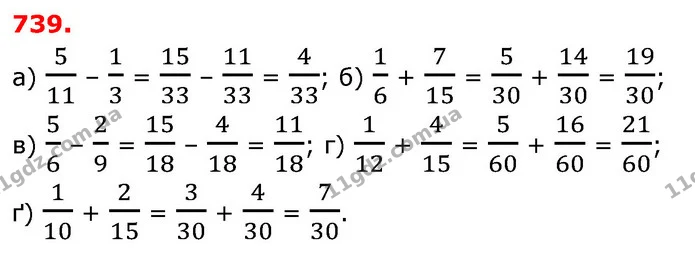ГДЗ Математика 6 клас Бевз 1-2 ч. — ГДЗ Математика 6 клас Бевз 1-2 ч.