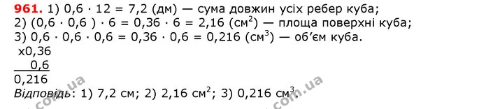 ГДЗ математика 5 клас Мерзляк 2018 — ГДЗ математика 5 клас Мерзляк 2018