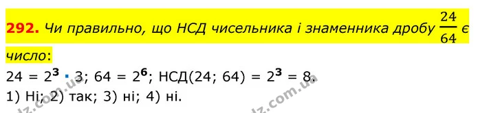 292. Чи правильно, що НСД чисельника і знаменника дробу 2464 є число: — ГДЗ Математика 6 клас Тарасенкова 2023 1-2 ч.