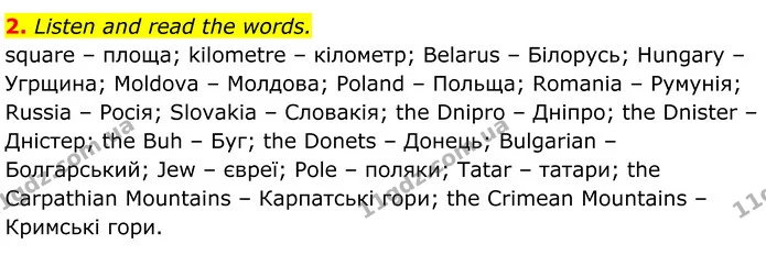 2. Listen and read the words. — ГДЗ Англійська мова 8 клас Карпюк 2025