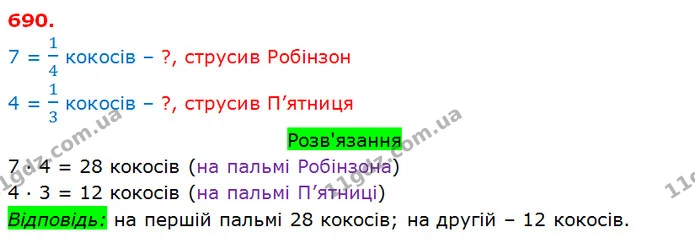 ГДЗ Математика 3 клас Оляницька 1 та 2 частини — ГДЗ Математика 3 клас Оляницька 1 та 2 частини