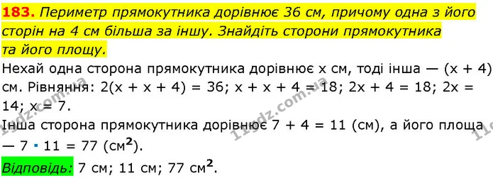 183. Периметр прямокутника дорівнює 36 см, причому одна з його сторін на 4 см більша за іншу. Знайдіть сторони прямокутника — ГДЗ Алгебра 7 клас Істер 2024